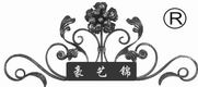 wrought iron door