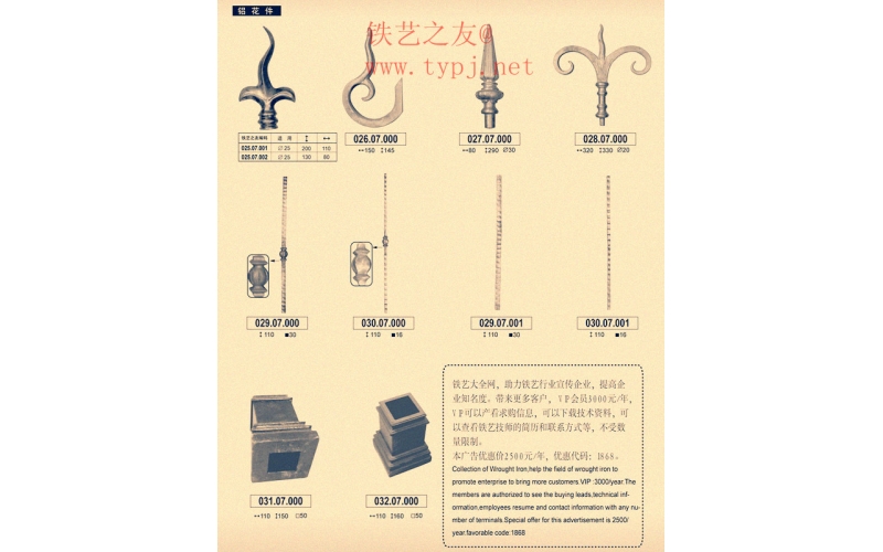 Finials & Post Caps