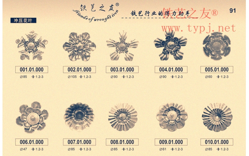 Iron art flower
