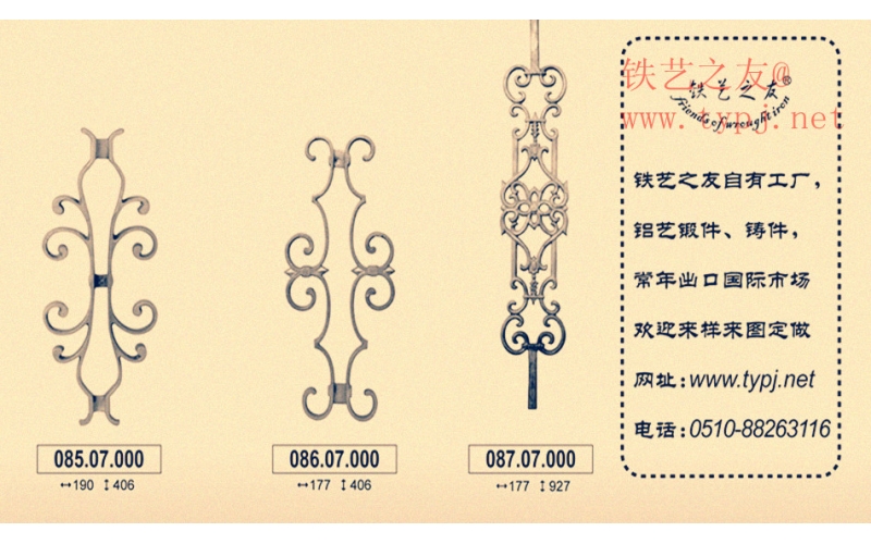 Handrail fittings